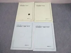 2025年最新】鉄緑会 中3 数学の人気アイテム - メルカリ