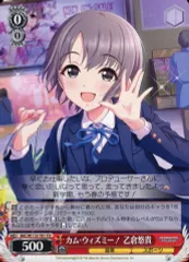 2026年最新】乙倉悠貴 カム・ウィズミー!の人気アイテム - メルカリ