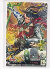 三国志大戦TCG 16弾 SR 趙雲　3枚セット バラ売り可 三国志大戦TCG 16弾 SR 趙雲 3枚セット バラ売り可 - メルカリ
