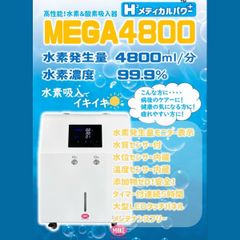 水素吸入器のMAKE MEDICAL - メルカリShops