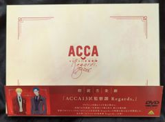 라이브 DVD 낭독 음악극 ACCA13구 감찰과 Regards,