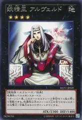 【中古】遊戯王 REDU-JP049[R]：妖精王アルヴェルド