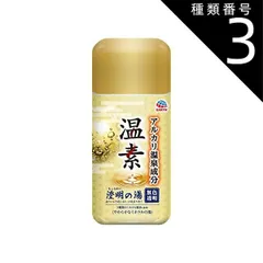 美人の泉　入浴剤　株式会社ジャパンギャルズ　３箱セット 美人の泉 入浴剤 株式会社ジャパンギャルズ 3箱セット新品