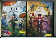 アリス イン ワンダーランド+時間の旅 2巻セット/DVD 中古 レンタル落ち/ジョニー・デップ/アン・ハサウェイ/ディズニー/c4457