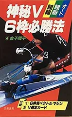 ボートレース　競艇　関野文 選手　プロペラ　使用済みクオカード　直筆2点 ボートレース 競艇 関野文 選手 プロペラ 使用済みクオカード