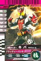 【中古】ガンバライド No.J-001[N]：仮面ライダーキバ キバフォーム