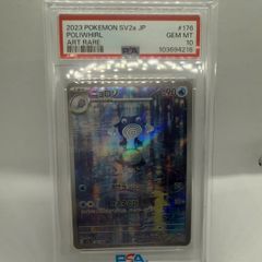 ポケカ　ニョロゾ　ar psa10 ポケモンカード