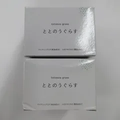 新品　ファンファレ 薬用ととのうぐらす 40ｇ 2個セット ファンファレ ととのうぐらす [ 2024年11月リニューアル最新版