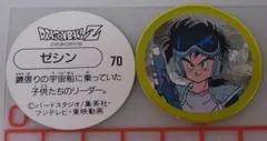 2025年最新】ドラゴンボール スナックメンコの人気アイテム