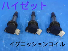2025年最新】ダイハツ ハイゼット イグニッションコイルの人気