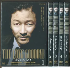2025年最新】ロンググッドバイ dvdの人気アイテム - メルカリ
