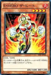 【中古】 遊戯王OCG デュエルモンスターズ E・HERO ザ・ヒート SD27 SD27-JP006