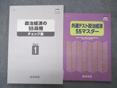 2025年最新】四谷学院55段階の人気アイテム - メルカリ