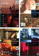 岩井俊二 監督作品 DVD 8巻 セット ラストレター/岩井俊二