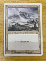 2024年最新】mtg ハルマゲドンの人気アイテム - メルカリ