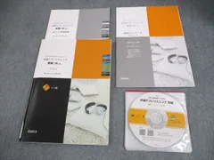 【最新版】エミル出版　テストクリエイター 最新版】エミル出版 テストクリエイター