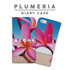 全機種対応 手帳型 スマホケース プルメリア 花柄 ビーチ 海 フラワー ハイビスカス ハワイアン iPhone アンドロイド AQUOS Galaxy Xperia Google Pixel arrows OPPO ケース カバー 折りたたみ