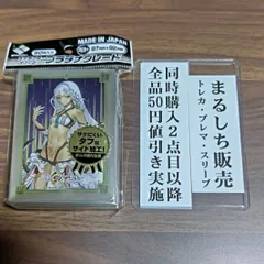 アルテラ Fate/EXTELLA ブロッコリーキャラクタースリーブ