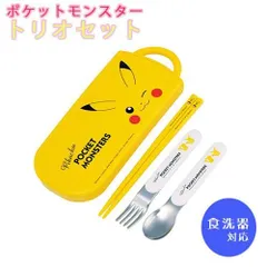 ピカチュウ　フェイス トリオセット 634857 日本製 おはしセット 入園 入学 お弁当 スケーター(Skater) 箸 スプーン フォーク ポケモン 子供 抗菌