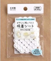 吸着シート　両面吸盤　4968831110731
