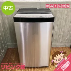 ss7306 ハイアール 全自動洗濯機 5.5kg JW-XP2CD55F ステンレス 