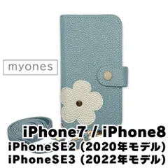 【新品未使用】 iPhone SE 第3世代 (2022年モデル) 第2世代(2020) 8 アイフォン7 スマホケース 手帳型 (色：ブルーグレー) 斜めがけ スマホショルダー ストラップ付 落下防止 myones-case024-iphone7-blgy