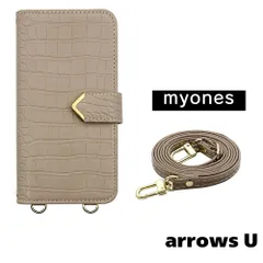 【新品未使用】arrows U アローズ スマホショルダー 手帳型 ケース (グレージュ) myones 斜めがけ ストラップ 付き クロコ柄 型押し ワニ革調 スタンド カード PUレザー myones-case021-arrowsu-greg