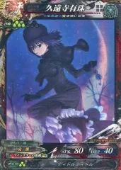 旧Lycee 久遠寺 有珠 3枚 2025年最新】久遠寺有珠の人気アイテム - メルカリ