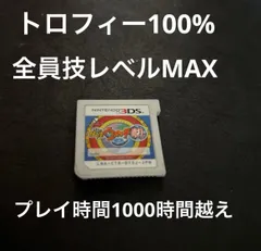 妖怪ウォッチ2真打　やり込み