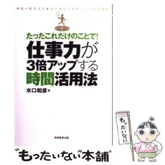 2024年最新】時間活用法の人気アイテム - メルカリ