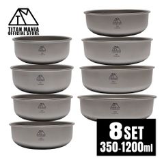 TITAN MANIA チタンマニア ボウル 8点セット スタッキング チタン製 軽量 皿 お茶碗 食器 おしゃれ どんぶり スープボウル 丼 ライスボウル ミニ 大きめ 小さめ キャンプ アウトドア キャンプ用品 収納袋付き