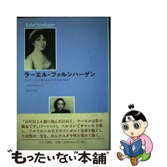 2023年最新】伝記ロマンの人気アイテム - メルカリ