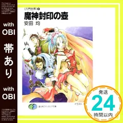 2025年最新】安田均の人気アイテム - メルカリ
