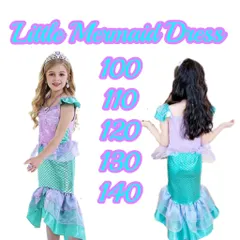 キッズドレス　人魚姫　コスプレ リトルマーメイド アリエルイメージ 100 110 120 130 140