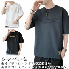 tシャツ メンズ 夏服 半袖Tシャツ エンボス カットソー トップス ティーシャツ クルーネック 柔らかい ゆったり 大きいサイズ 通気 涼しい 快適 かっこいい オシャレ 普段着 カジュアル 春 夏#jyonn1718