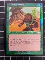 MTG 誘うワーム 日本語版 - メルカリ