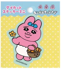 【中古】シール・ステッカー 6.おぱんちゅうさぎ(花売り) ダイカットステッカー ミニ 「おぱんちゅうさぎ」
