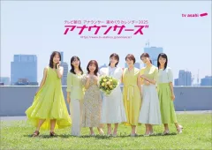 2026年最新】テレ朝アナウンサーの人気アイテム - メルカリ