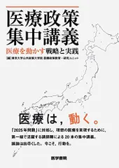 2025年最新】公共政策大学院の人気アイテム - メルカリ