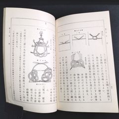 絵入 礼法◆現代作法書◆マナー 立礼 座礼 風俗 平凡社 レトロ 浮世絵 UKIYOE 戦前 大正 時代物 古本 骨董 古美術 古文書 古書#和本～江戸屋～