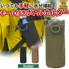 ペットボトルホルダー  ボトルホルダー 登山 カバー リュック ザックバックパック 腰 ウエスト ショルダーハーネス  500ml対応 手軽に水分補給