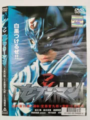 ゼブラーマン プレミアムBOX('03「ゼブラーマン」製作委員会)〈初回限定生… Amazon.co.jp: ゼブラーマン 3 (My First Big SPECIAL) : 宮藤