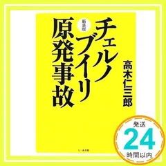 2024年最新】高木_仁三郎の人気アイテム - メルカリ