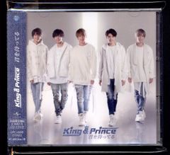 King &amp; Prince - 君を待ってる（初回限定盤B） 51nKNcYfLwL.jpg
