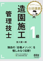 【中古】 造園施工管理技士受験１００講 ３訂［版］/山海堂/小沢幸四郎 中古】 造園施工管理技士受験100講 3訂［版］/山海堂/小沢幸四郎
