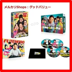 新品未開封★ 不適切にもほどがある！ Blu-ray BOX [Blu-ray] ブルーレイ 【安心・匿名配送】メルカリShops：グッドバリューが出品のサムネイル