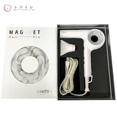【美品】MAGNET Hair Pro HCD-G05B BLACK 中古 2025年最新】マグネットヘアプロドライヤーゼロの人気アイテム
