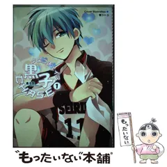 中古】 黒子CHASE 黒子受アンソロジー 1 (ほくこみ同人アンソロジー