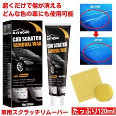 車 傷消し クリーム 120ml 傷けし コンパウンド 傷消し剤 傷が消えるクリーム キズ消し リムーバー 修復 愛車 補修用品 全色対応 お手入れ用品 車用 ボディ 補修 ワックス カー用品 車の傷 修正 修理 きず隠し スクラッチ 簡単 小傷 すり傷