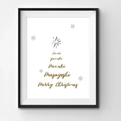 ■家族全員のお名前入り■《クリスマスツリー》ファミリーポスター　オーナメント